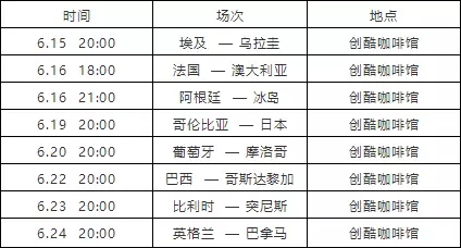 校内组织场次.jpg